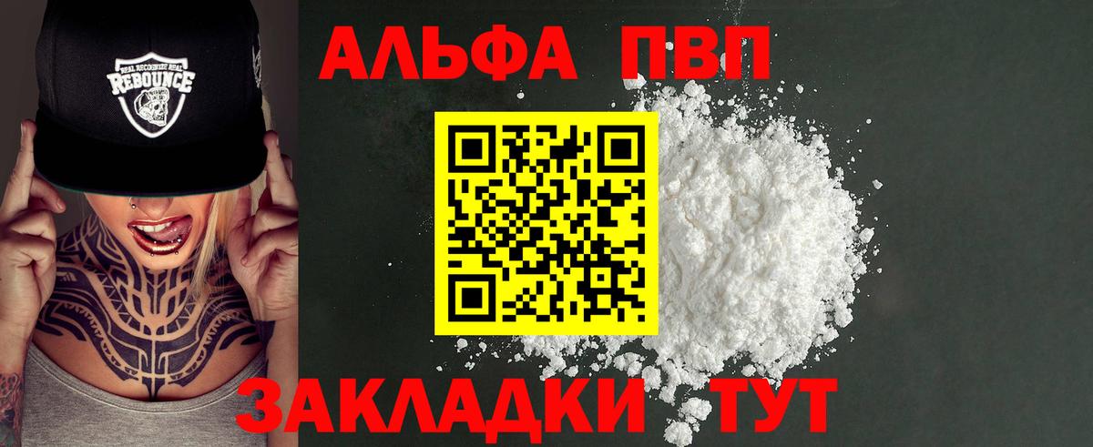 APVP Crystall Бузулук
