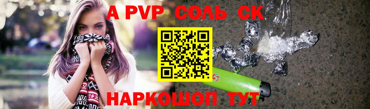 Альфа ПВП мука  даркнет сайт  Бузулук  Вход с VPN  A-PVP мука  Alpha PVP 
