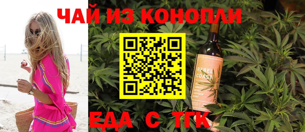 Печенье с ТГК марихуана  Вход с VPN  Бузулук 