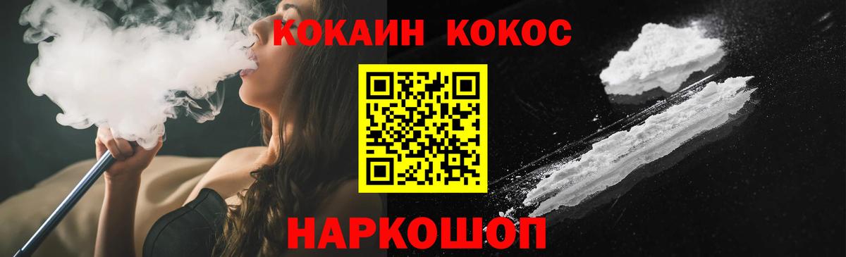 Cocaine  Вход с VPN  Бузулук  магазин    КОКАИН Боливия 