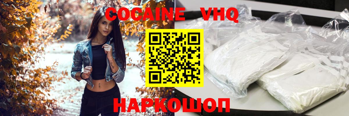 Cocaine Боливия Бузулук