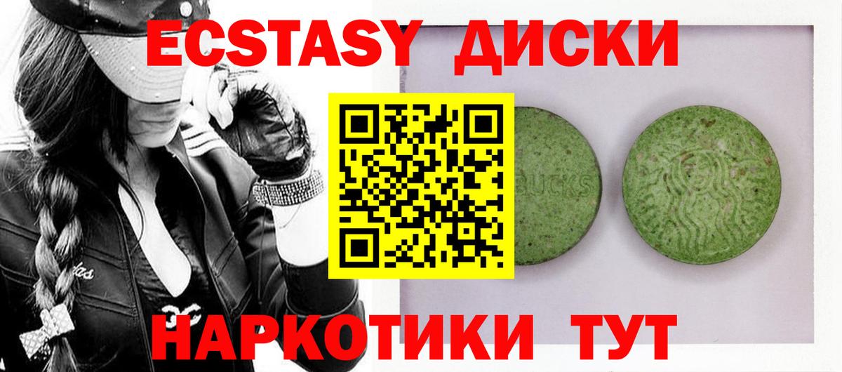 Экстази  Вход с VPN  Ecstasy Дубай  Бузулук  ЭКСТАЗИ DUBAI 