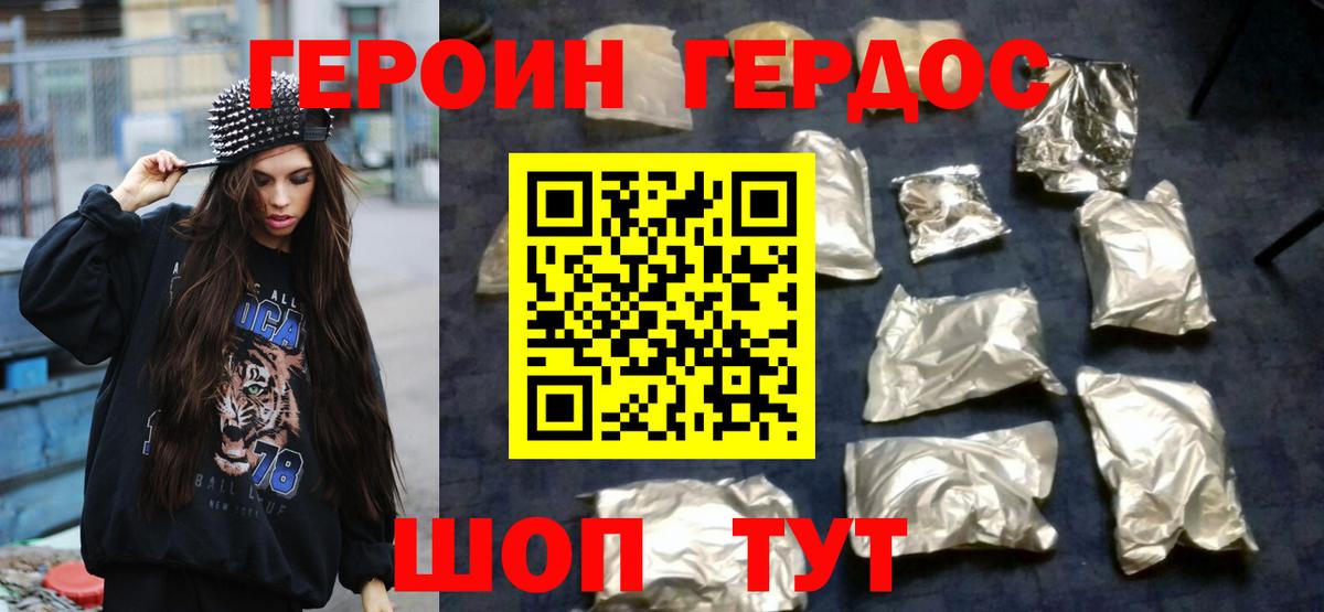 Героин белый  Вход с VPN  Бузулук 