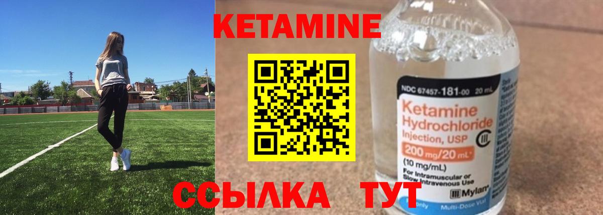 это какой сайт  Вход с VPN  Бузулук  КЕТАМИН ketamine 
