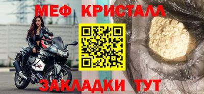 мескалин Железногорск