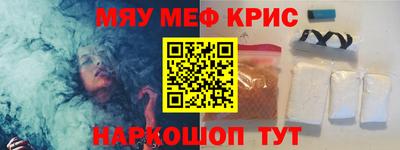 метамфетамин Железноводск