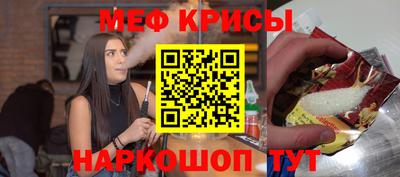 мескалин Железногорск