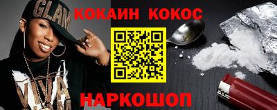 метамфетамин Железноводск