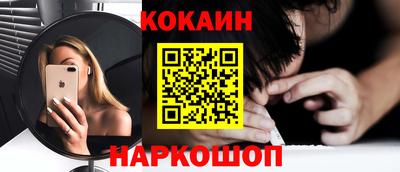 метамфетамин Железноводск