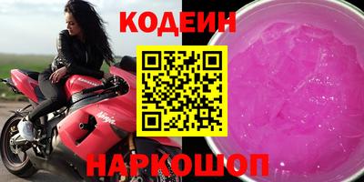 мескалин Железногорск