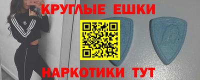 метамфетамин Железноводск