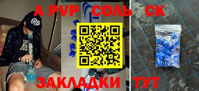 мескалин Железногорск