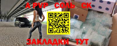 метамфетамин Железноводск