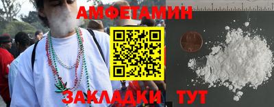 метамфетамин Железноводск