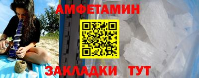метамфетамин Железноводск