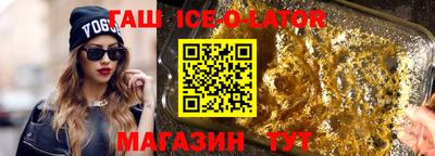 метамфетамин Железноводск