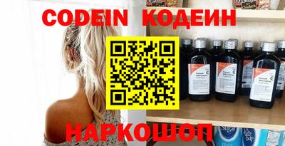 мескалин Железногорск