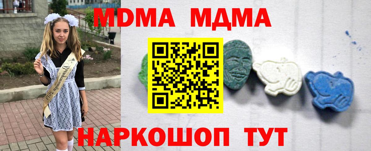 МДМА Molly  МДМА Molly  MDMA  Вход с VPN  Бузулук 