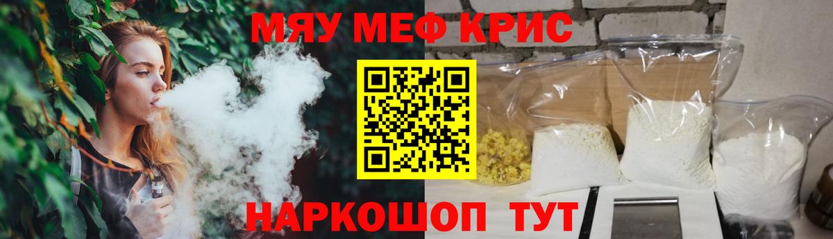 Мефедрон мука Бузулук