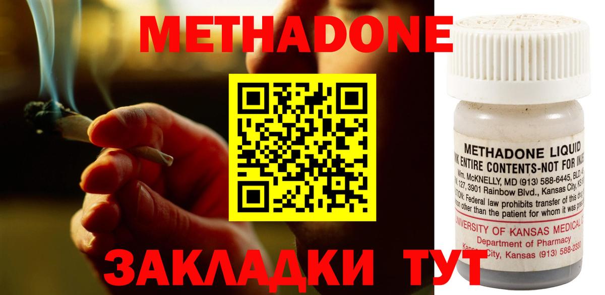 Бузулук  Метадон кристалл  Вход с VPN 