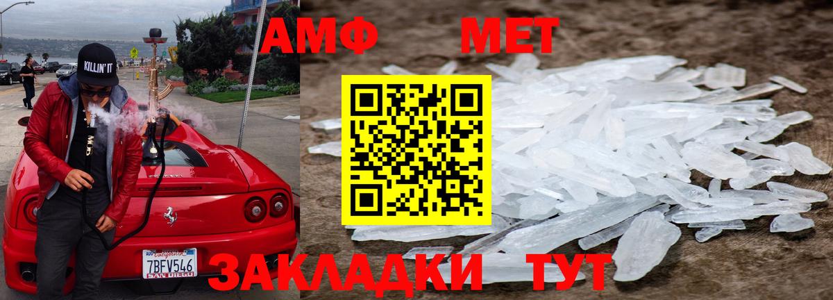 Первитин винт  Вход с VPN  МЕТАМФЕТАМИН  Бузулук 