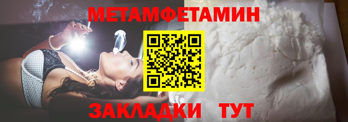 Первитин винт Бузулук