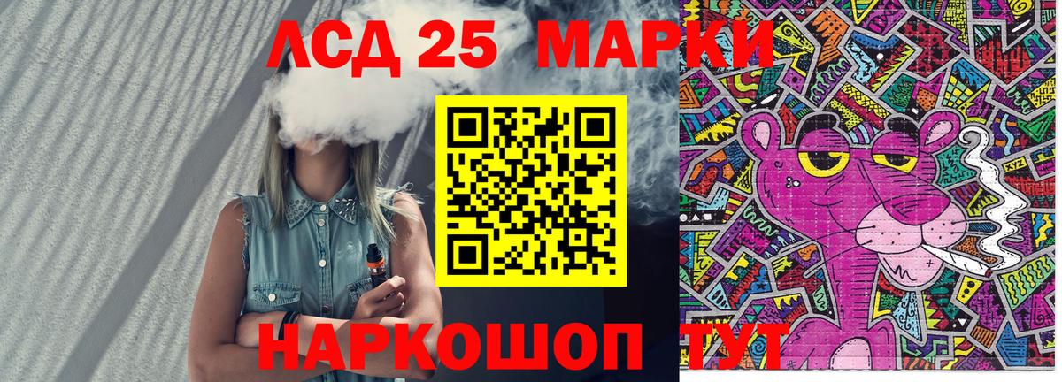 Наркотические марки 1,5мг Бузулук