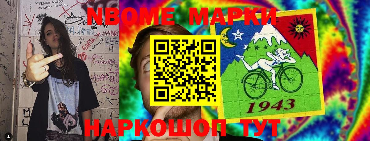 Бузулук  Марки N-bome 1500мкг  Вход с VPN 