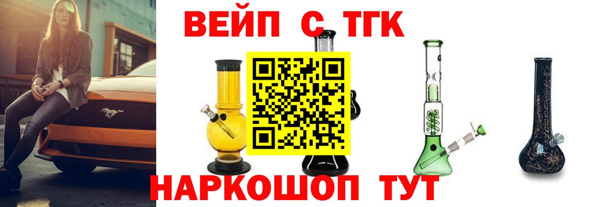 где продают наркотики  ТГК жижа  OMG зеркало  Бузулук  ТГК Wax  Вход с VPN 