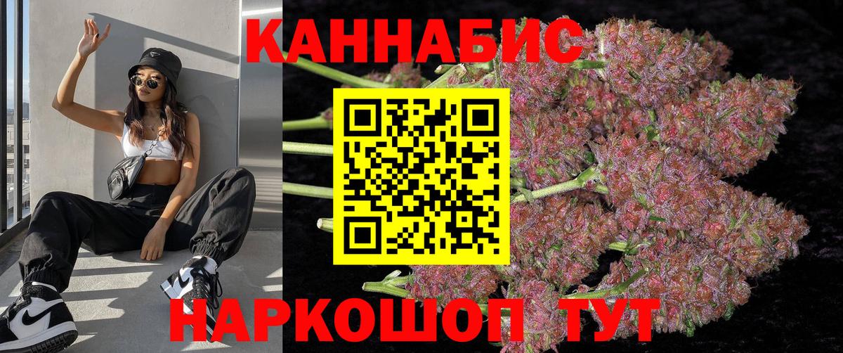 Каннабис LSD WEED Бузулук